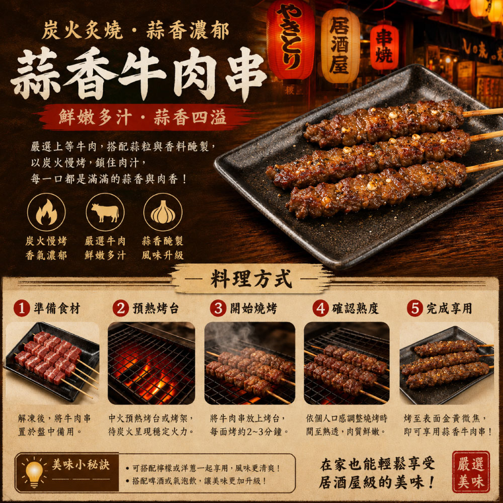 約克街肉舖 蒜香牛肉串3串(40g+-10%/串/3串1包)_任選, , large