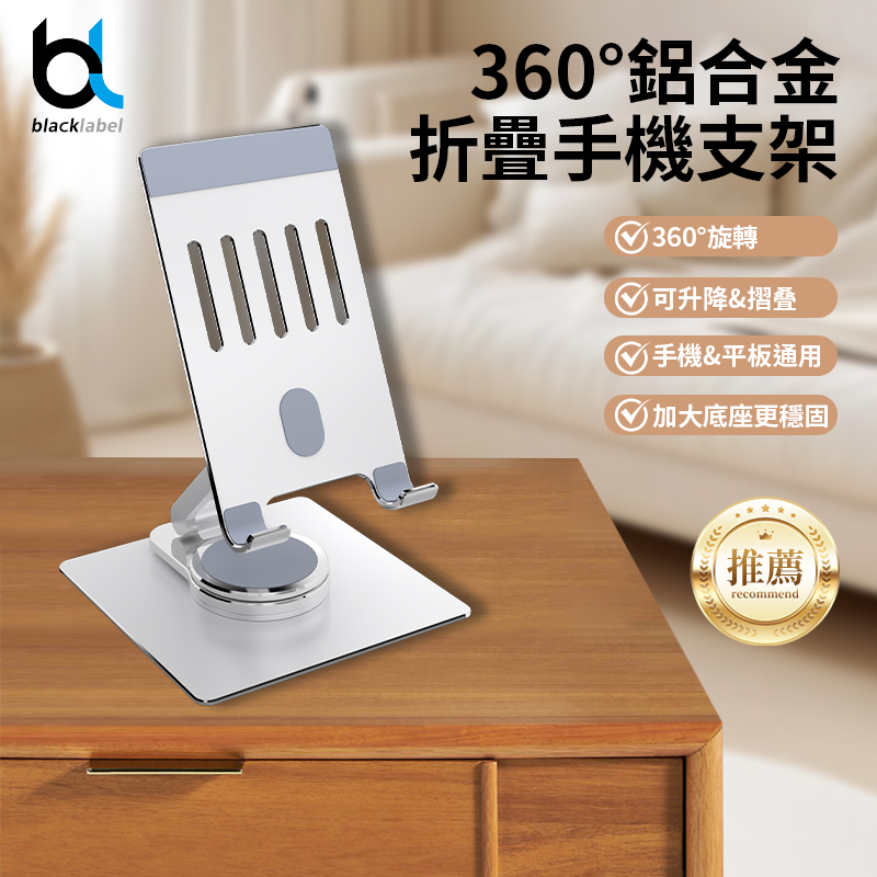 blacklabel 360-degree phone stand, , large