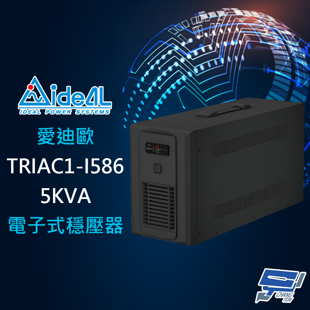 昌運監視器 IDEAL愛迪歐 TRIAC1-I586-5K 5KVA 電子式穩壓器, , large