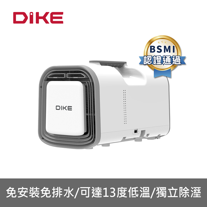 DIKE HLE701WT 便攜多功能移動式空調, , large