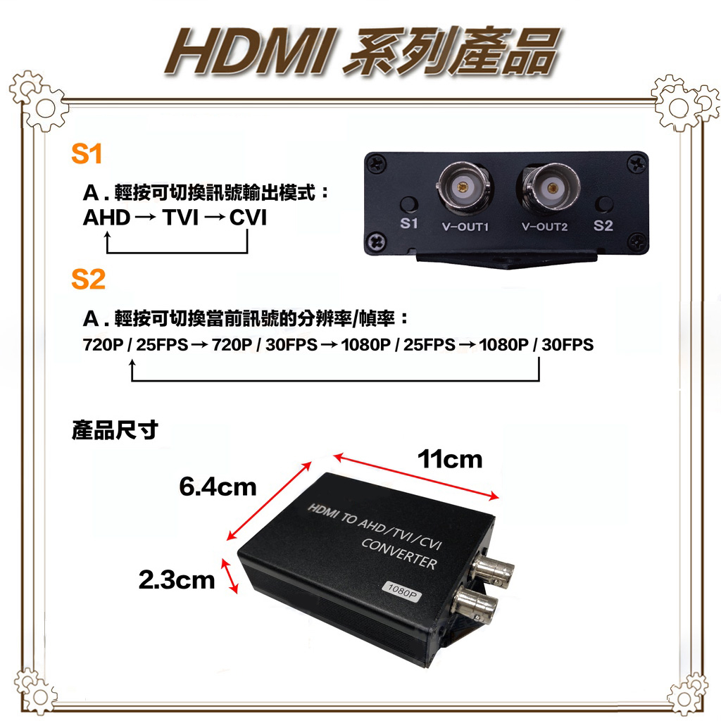 昌運監視器 HD-H101ACT-A HDMI TO AHD CVI TVI + 聲音轉換器, , large