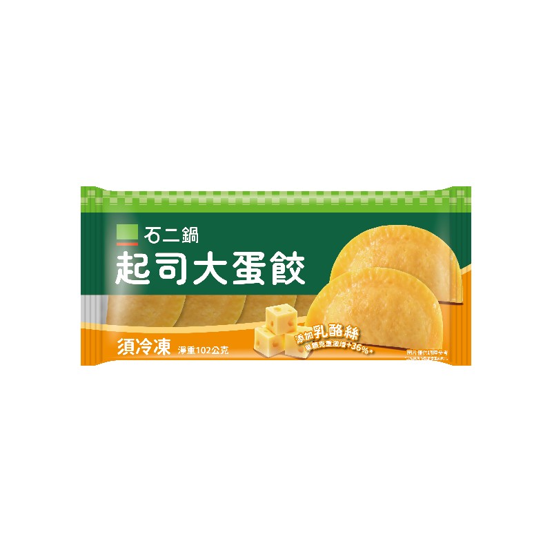 石二鍋起司大蛋餃, , large