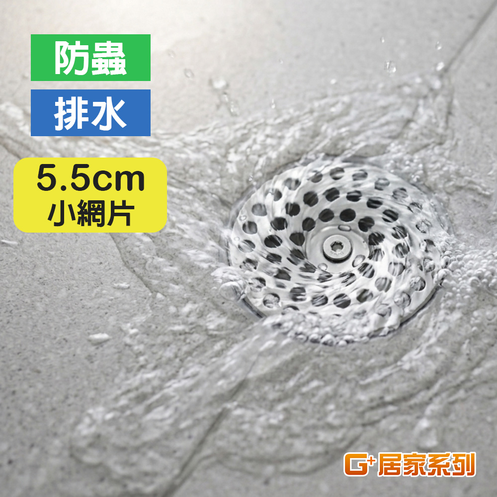 Stainless steel single layer fine mesh cockroach proof water cover, , large