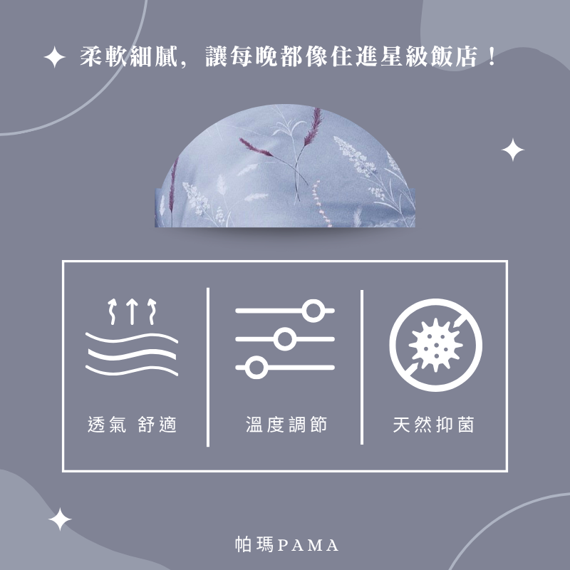 【帕瑪PAMA】60S 100%天絲兩用被床包組-浪漫邂逅, , large