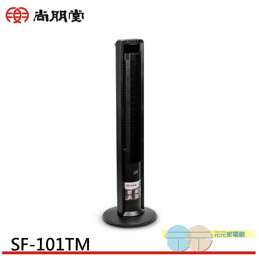 SPT 尚朋堂 微電腦旋網扇 SF-101TM, , large