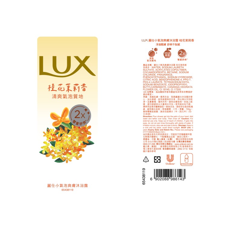 LUX SPARKLING SG OSMANTHUS 700G, , large