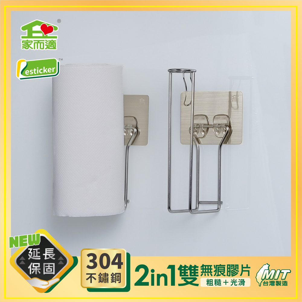 家而適304不鏽鋼單手撕廚房紙巾架, , large