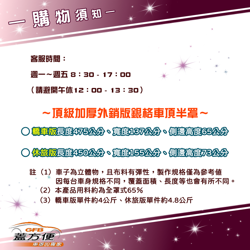 【蓋方便】3D銀格《車頂半罩》台灣製抗UV升級加厚外銷版防水耐曬耐酸雨（WISH 展示）, , large