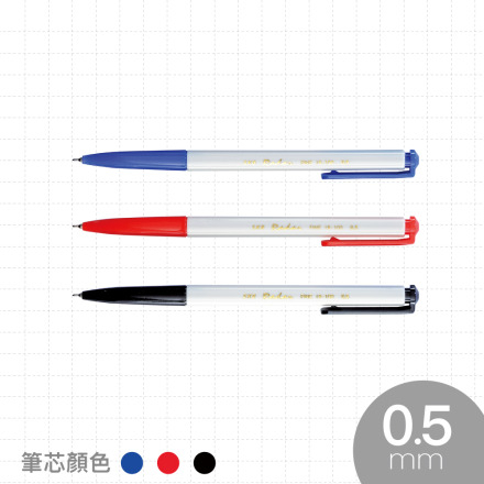SKB IB-100 自動原子筆 【0.5mm】藍, , large
