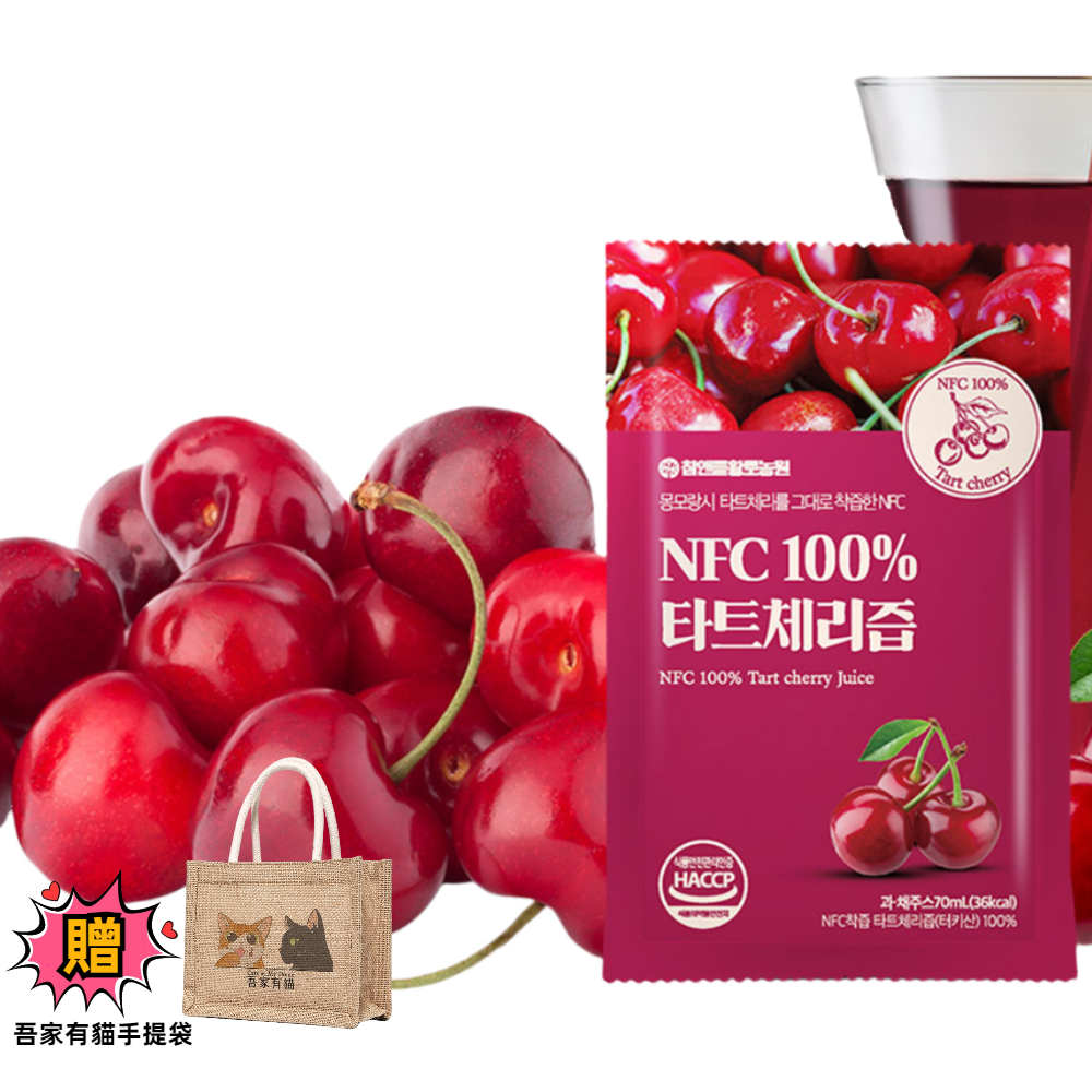 【HT農場】NFC100%酸櫻桃飲 15包/散裝贈吾家有貓手提袋, , large