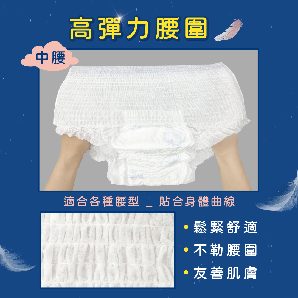 【舒芯】超薄抑菌涼感舒眠褲(M-L/2片*6包), , large