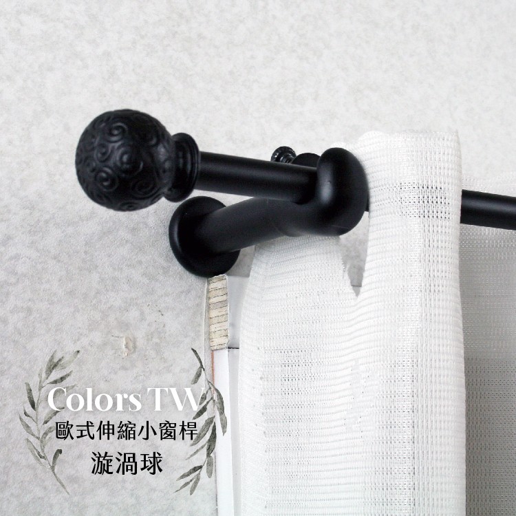 Mini Telescopic Curtain Rod &ndash; Swirl Ball Finials | 97&ndash;183cm | &Oslash;9.8/7.8mm | Vintage European Style | For Small Windows & Doorways-Black Mahogany, , large