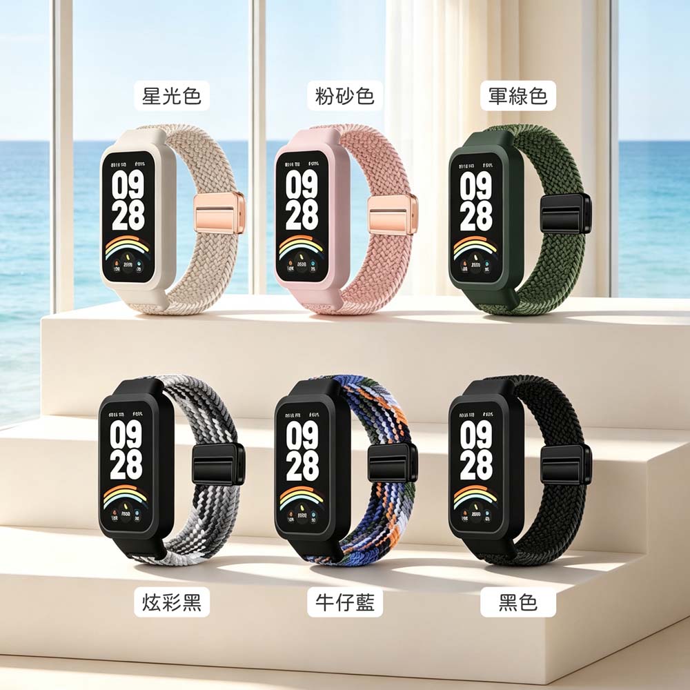 【山水之寶】小米手環9 Active一體成形錶帶 PC框保護殼＋磁吸扣尼龍編織彈力腕帶, , large