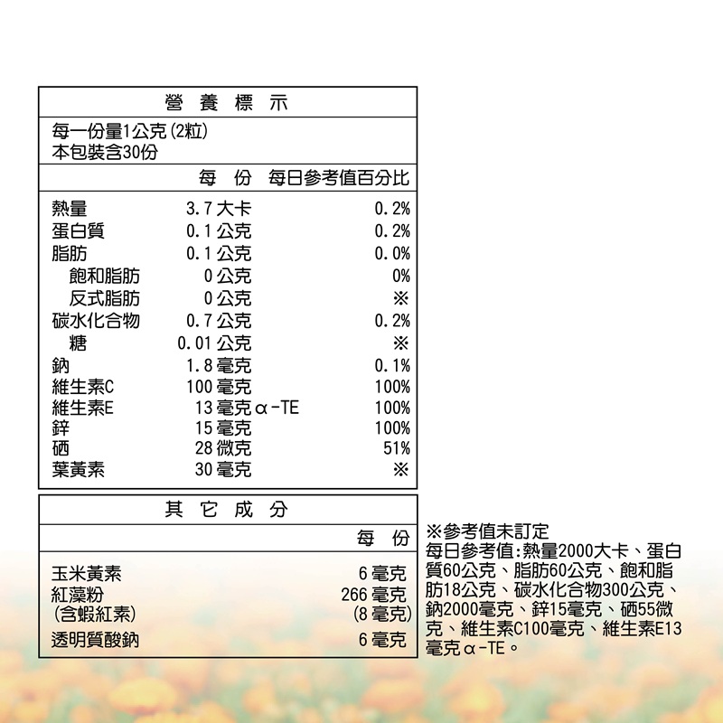 [佑全保健藥妝] DH第三代晶速晰膠囊60粒/盒, , large