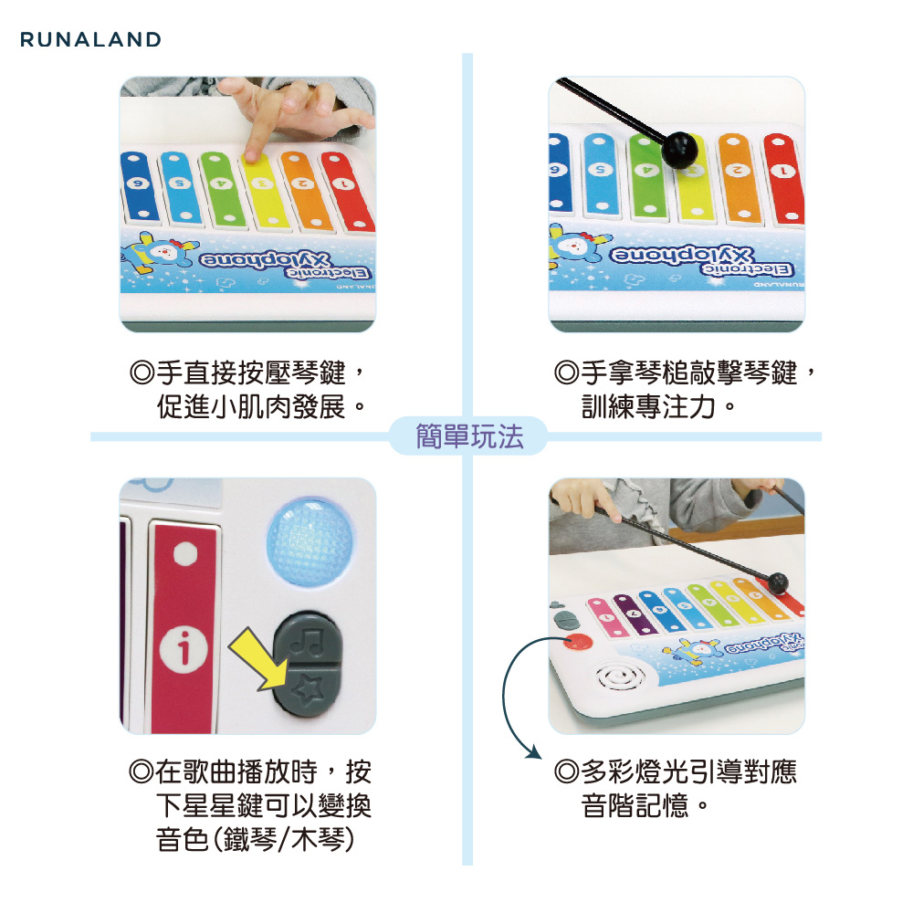 [RUNALAND 路納星球]聲光學習手敲琴 附鼓棒&音樂書, , large
