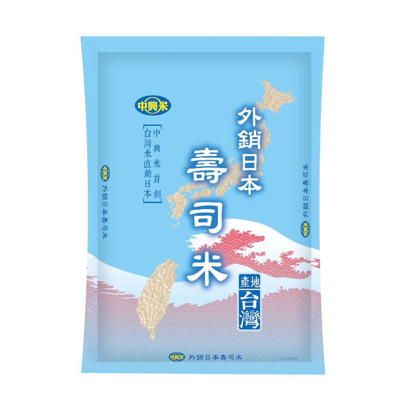 中興外銷日本壽司米2.2KG, , large