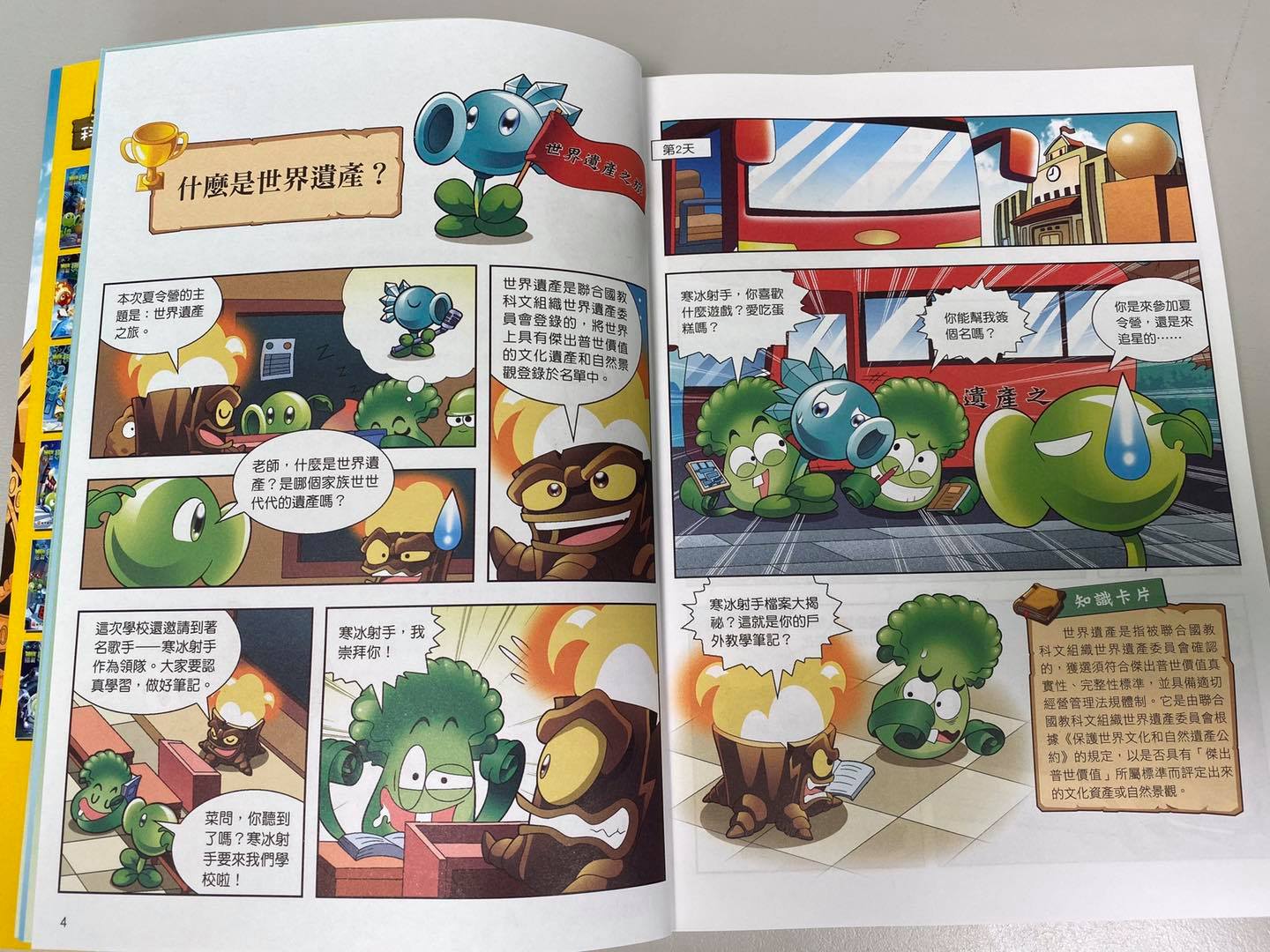 《南門書局》植物大戰殭屍&mdash;科學漫畫系列 贈 漫畫成語+希臘羅馬 10本 共26本, , large