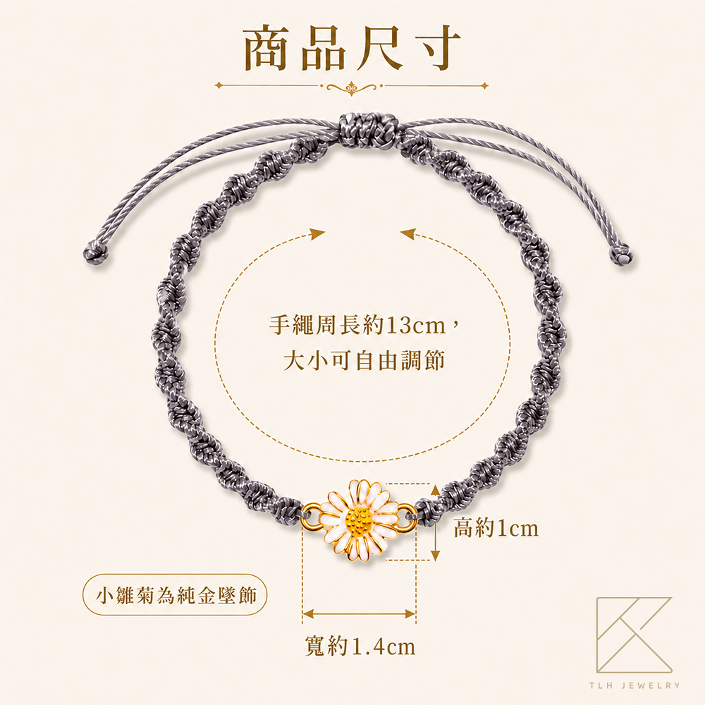 【TLH】戀戀小雛菊編織手繩 約重0.05錢&plusmn;0.01 贈專屬禮盒包裝 (純金999 情人節), , large