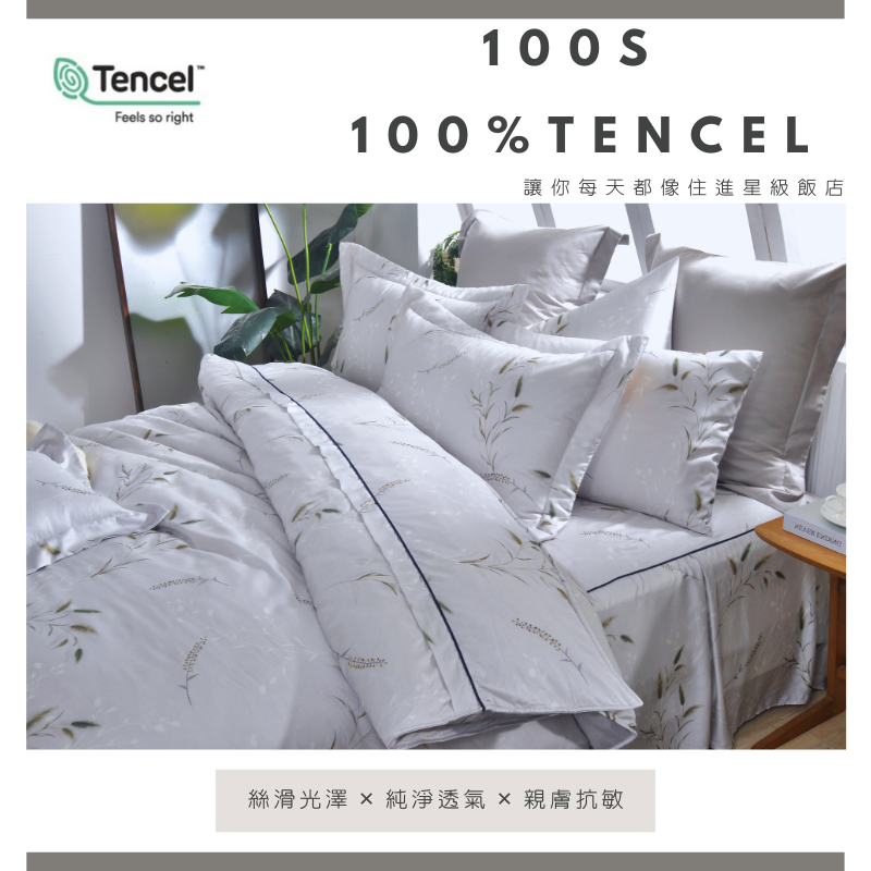 【帕瑪PAMA】100S 100%萊賽爾纖維兩用被床包組/P-012-05, , large