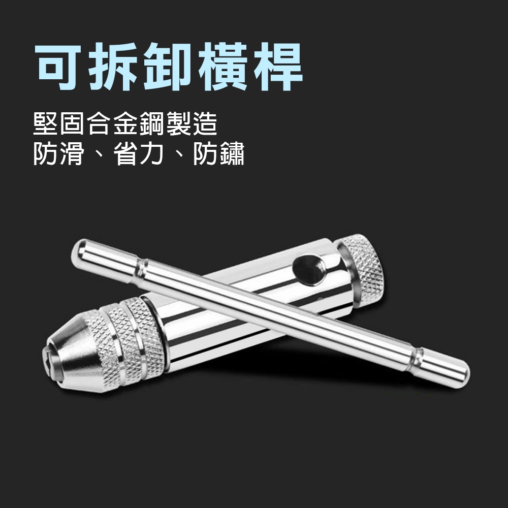 台灣現貨！6分大尺寸T型棘輪絲攻板手 螺紋攻牙器 攻牙組 螺絲攻牙器 攻牙板手 絞牙器 絲錐 棘輪攻牙器 攻牙刀, , large