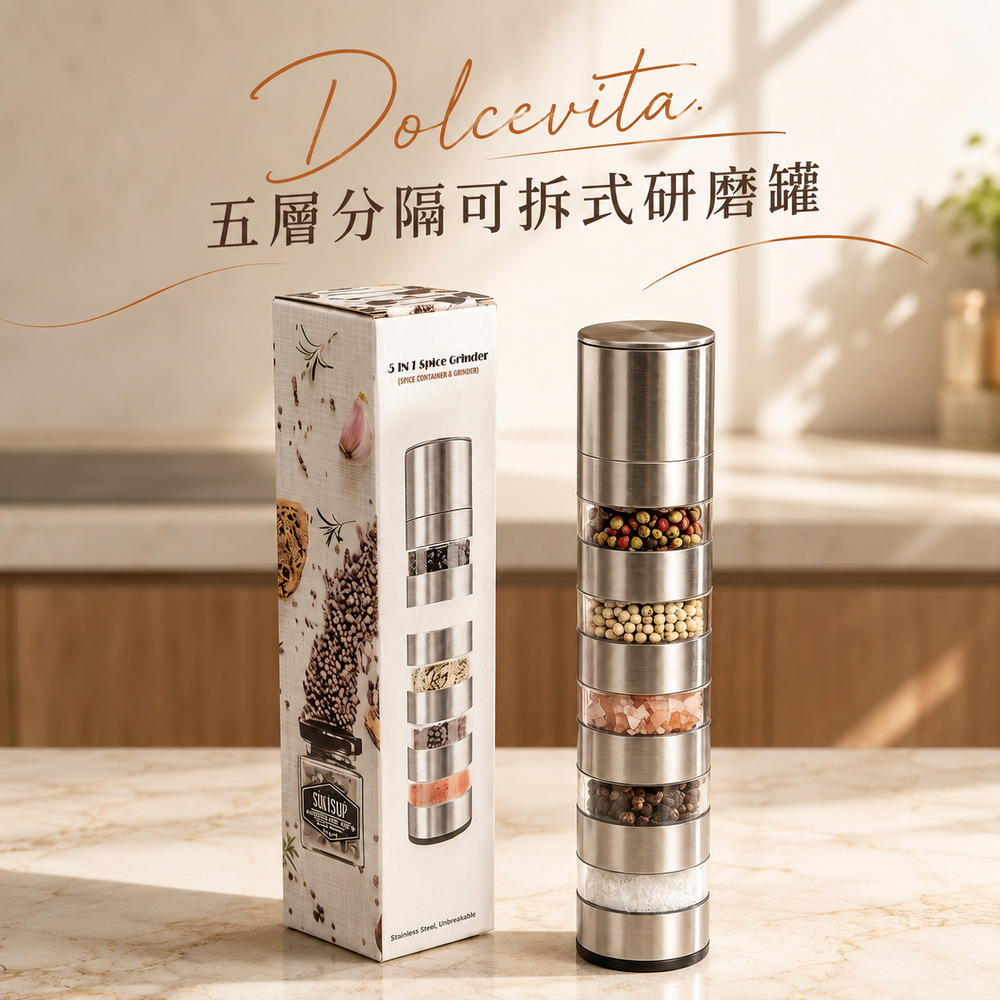 Dolcevita-五層分隔可拆式研磨罐, , large