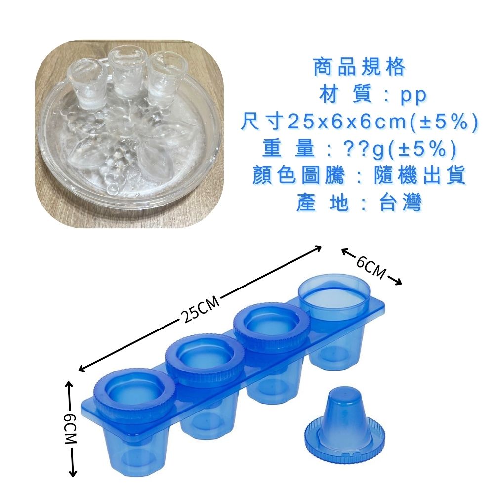 GS MALL 台灣製造 shot冰杯 造型冰塊 冰酒杯 製冰模具 冰塊模具 製冰器 冰飲杯 shot杯 shot, , large