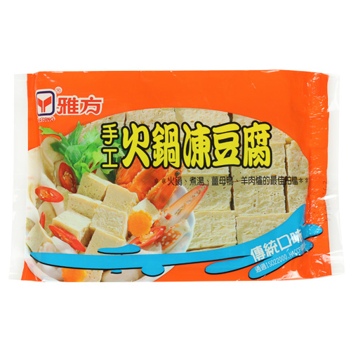 Ya Fang Forzen To Fu, , large