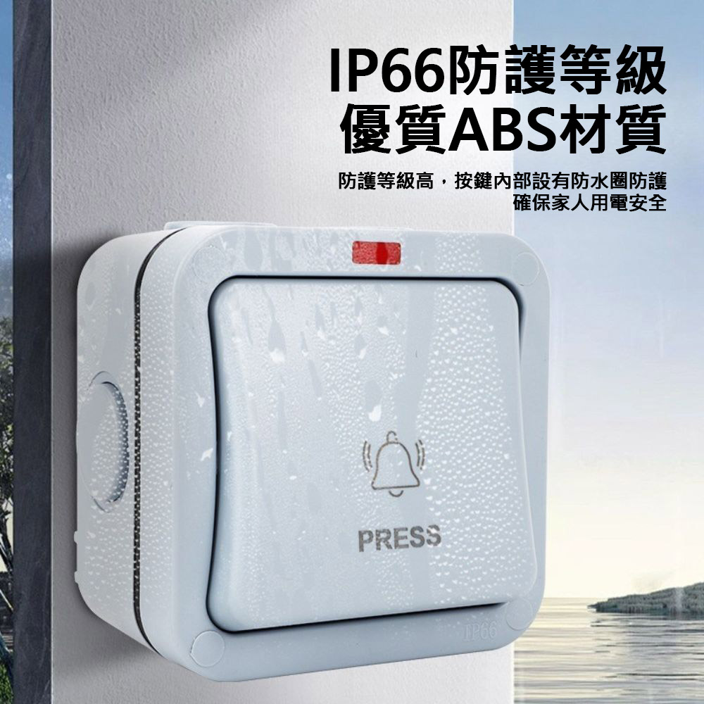 防水開關一開雙控窄款, , large