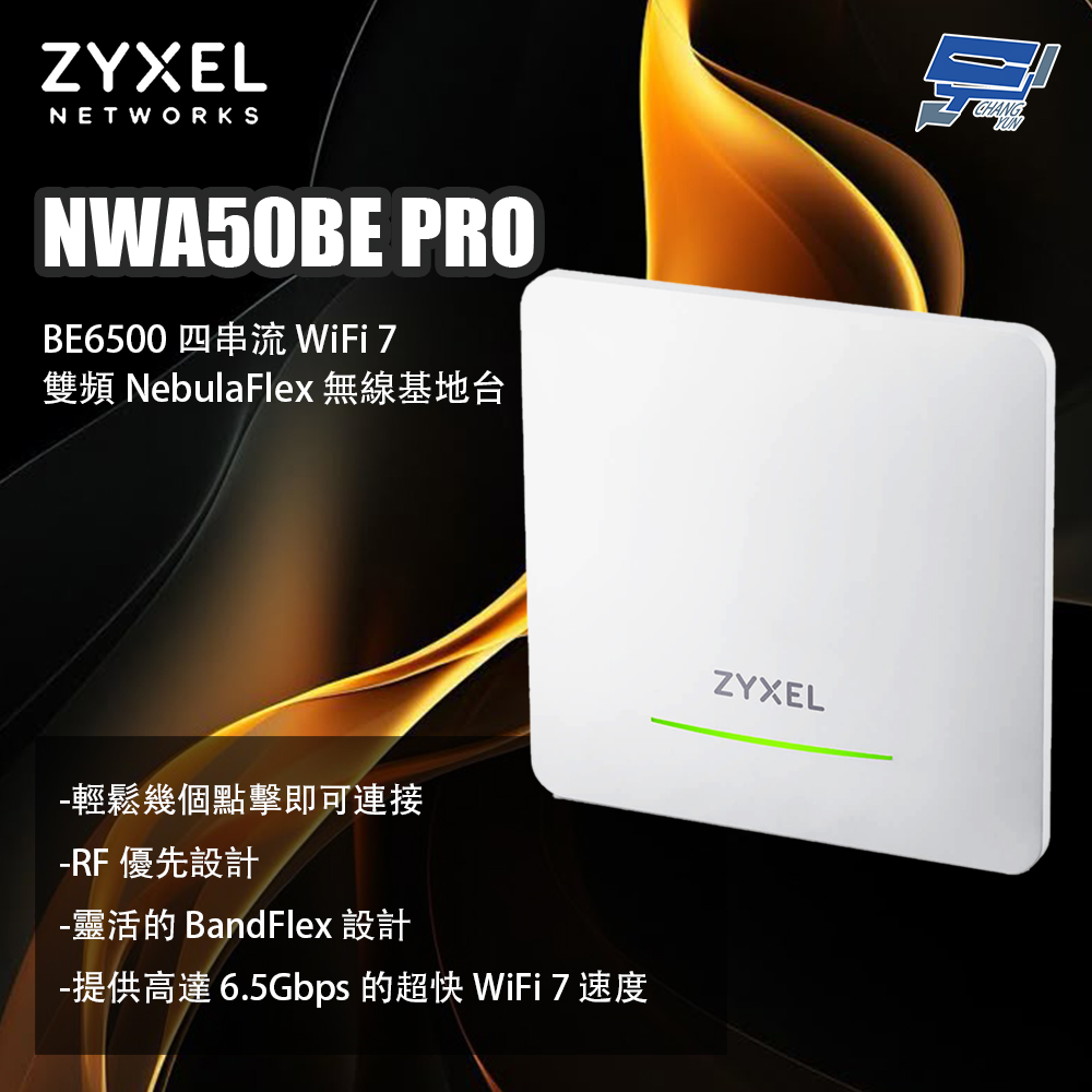 昌運監視器 ZYXEL 合勤 NWA50BE PRO BE6500 四串流 WiFi 7 雙頻無線基地台, , large