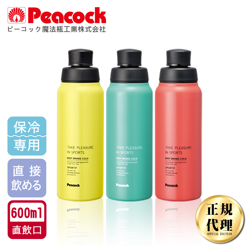【日本孔雀Peacock】運動暢快直飲不鏽鋼保冷專用保溫杯600ML(直飲口設計), , large