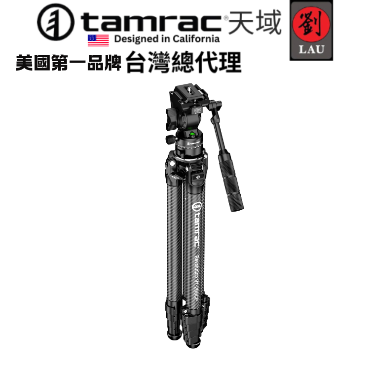 [劉氏國際]Tamrac V1-265CP Black 革命者系列頂級品質碳纖握把型雲台攝錄影兩用三腳架, , large