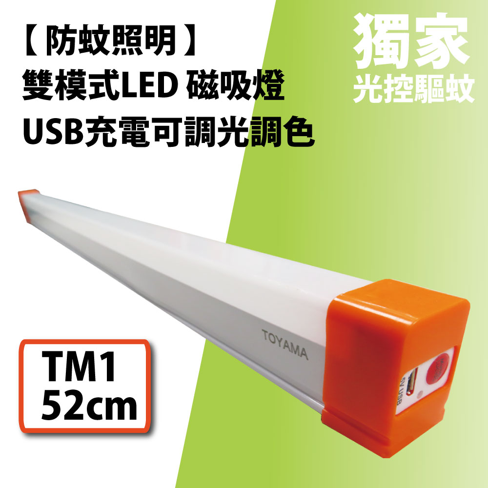 TOYAMA TM1 (52cm), , large