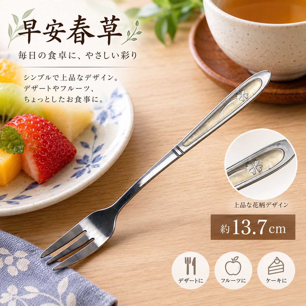【HIYASU日安工坊】早安春草 小叉, , large