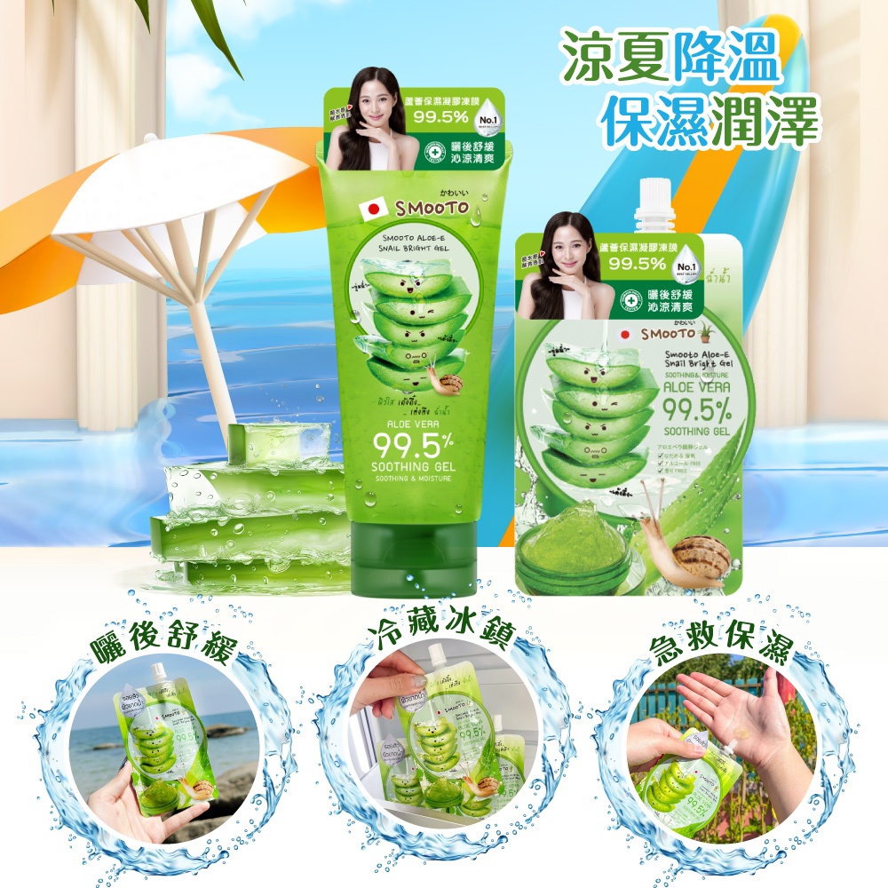 【千康購物網】Smooto蘆薈舒緩保濕凝膠凍膜-200ml, , large
