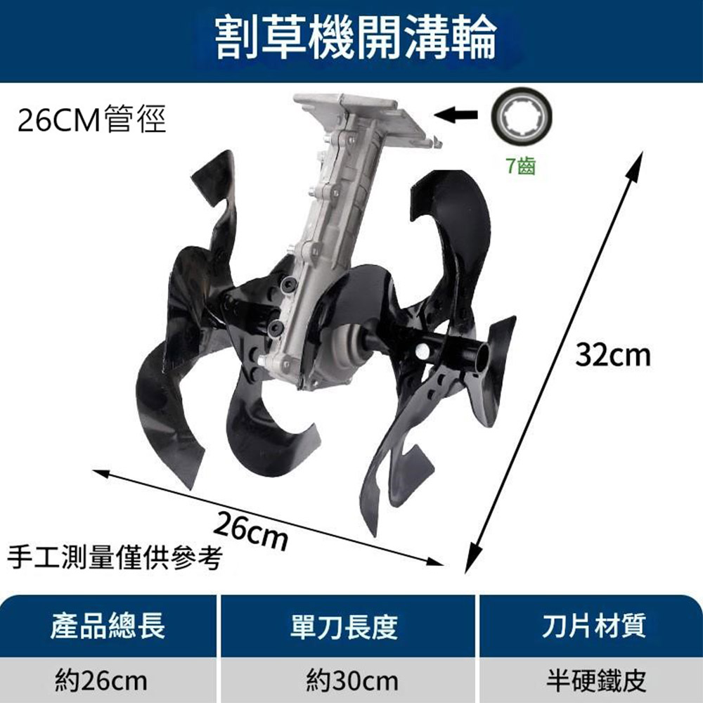 Small soil ripper accessories - trenching wheel 26x7 teeth, , large