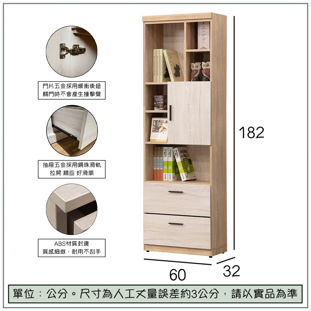 【唯熙傢俱】唯樂橡木雙色2尺抽屜書櫃, , large