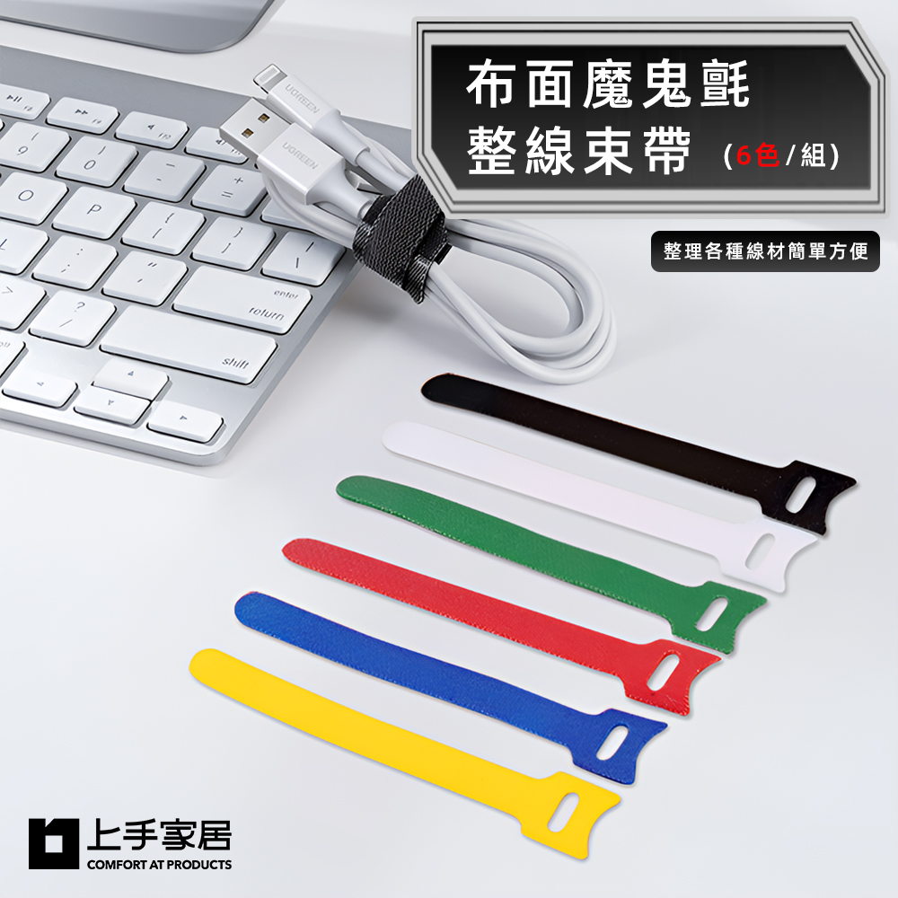 magnetic-cable-tie, , large