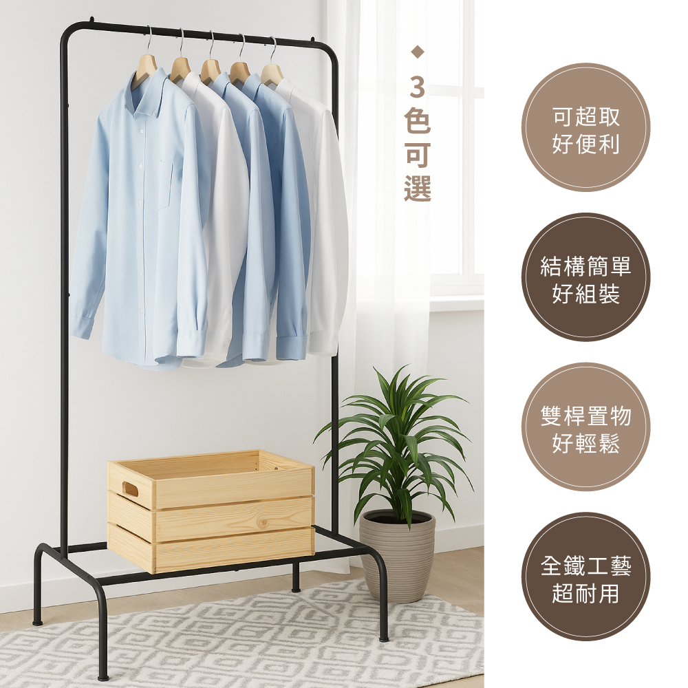 KIWISH Clothing rack,Drying rack, Made in Taiwan, Free Shipping, , large