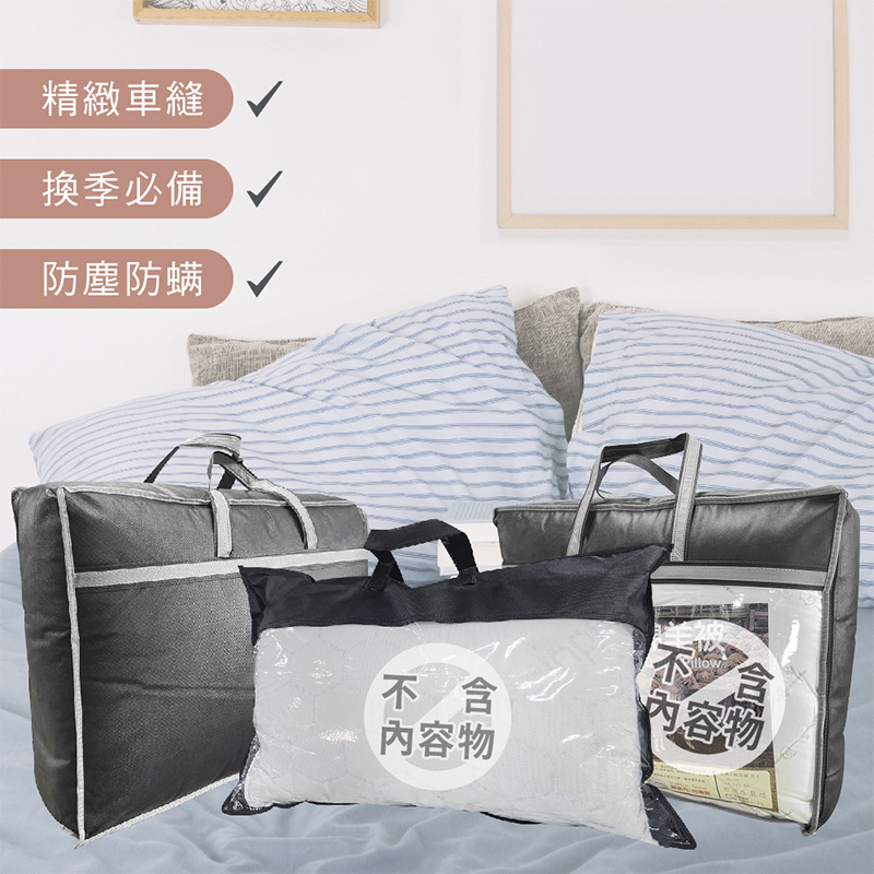 ［熊棉］寢具不織布防塵收納袋｜平面枕頭袋｜好收納 收納專家  不佔空間 立體袋 枕頭收納袋 不織布收納袋, , large