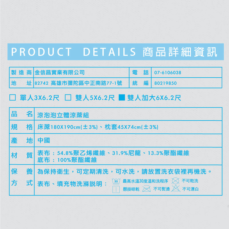 金信昌涼泡泡立體涼蓆組加大, , large