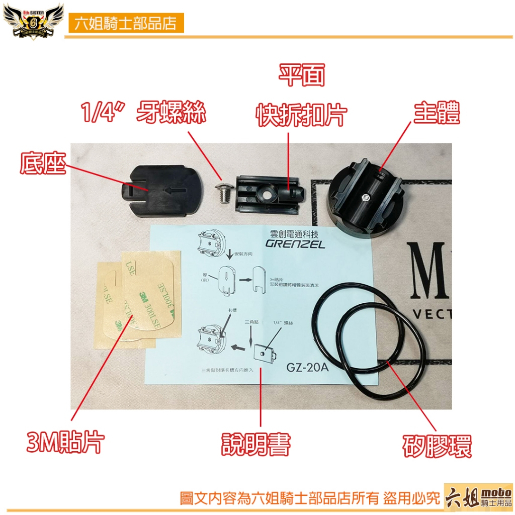 ◆六姐的店 【萬用圓盤快拆支架】配件加購, , large
