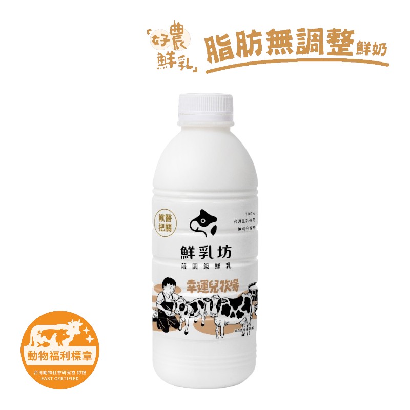 Lucky Fresh Milk 936ml, , large
