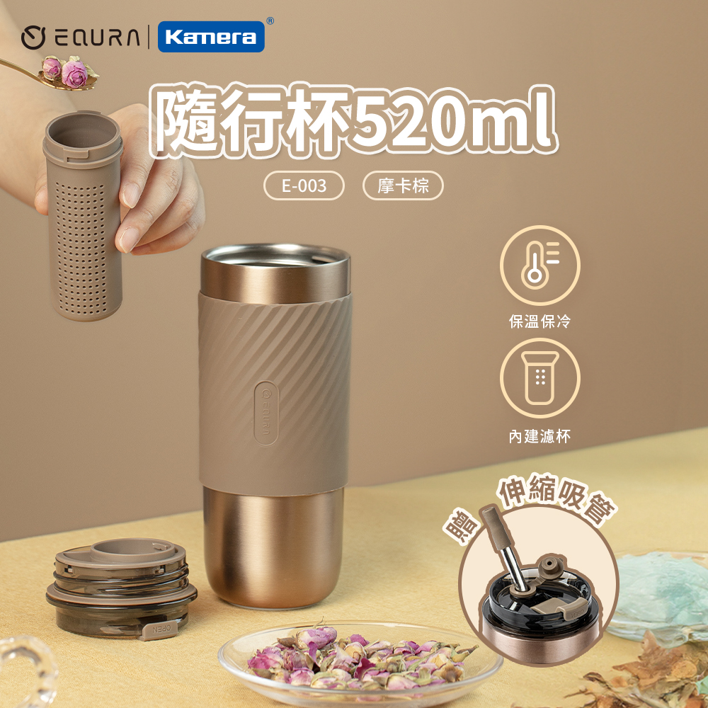 〔佳美能〕EQURA 一克拉 隨行杯 520ml, , large