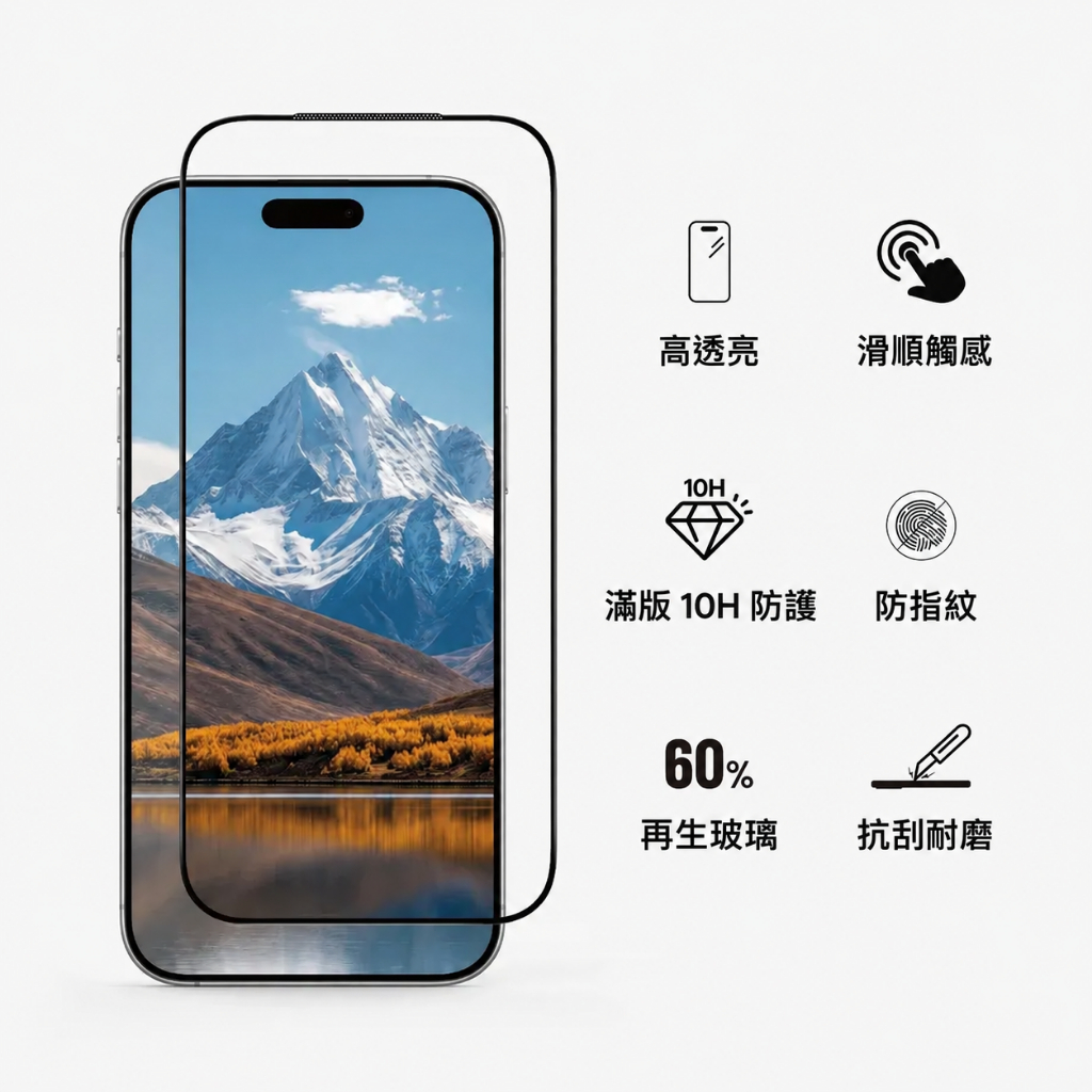 【現貨】GUAN HD 晶透鋼化保護貼 iPhone 16/17/18 系列｜高清透亮 防刮保護 附無塵貼膜器｜飛象國際, , large