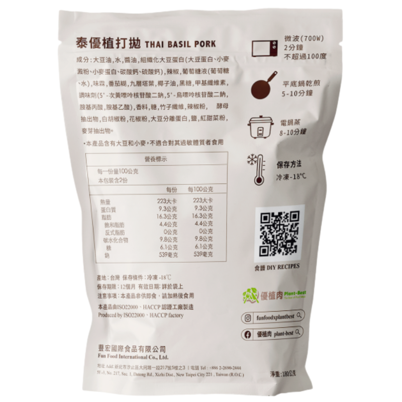BASIL PORK, , large