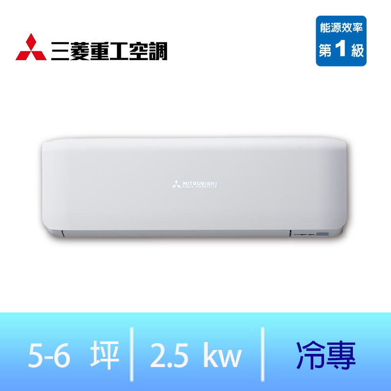 三菱DXC/DXK25YVST-W 1-1變頻冷專-晴空, , large