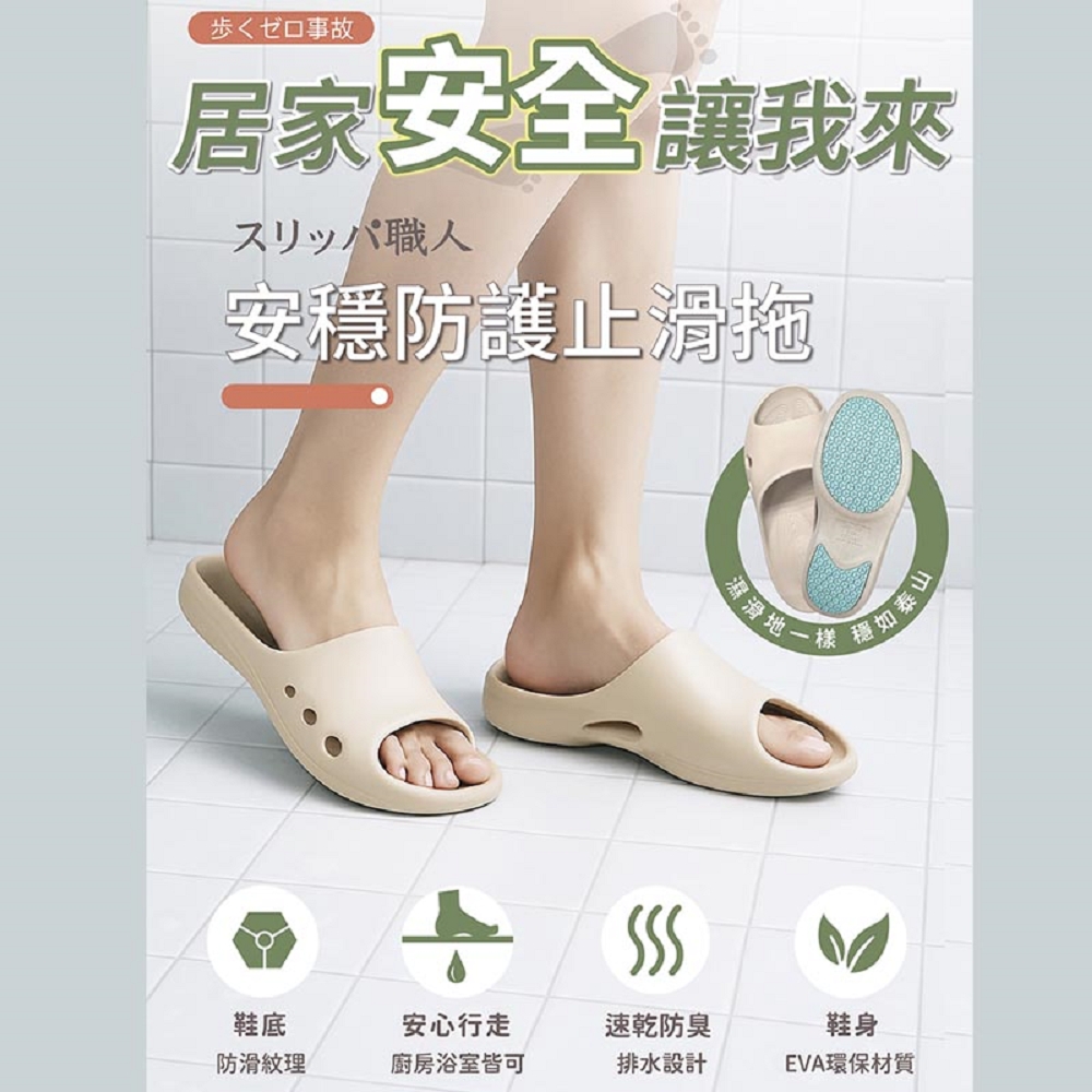 [e鞋院] 伴佳家安穩防護止滑拖 奶白25.5CM, , large