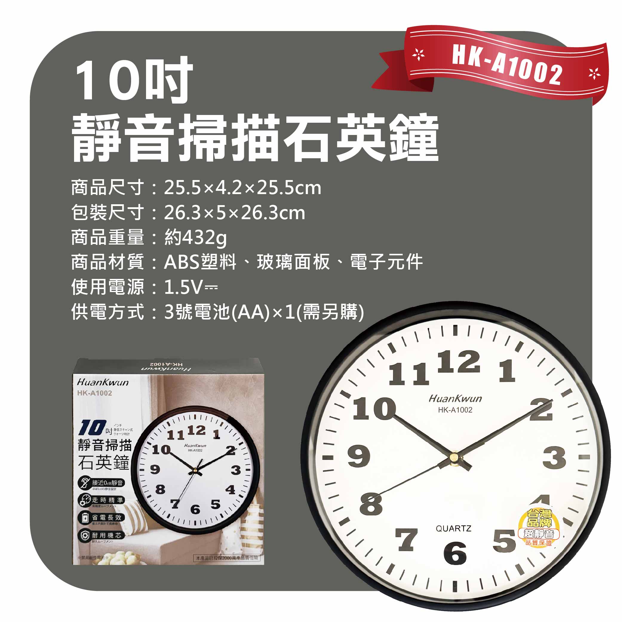 鉅玉經典｜超靜音石英鐘 掛鐘 時鐘 簡約質感 不干擾睡眠 10吋 黑框 HK-A1002, , large