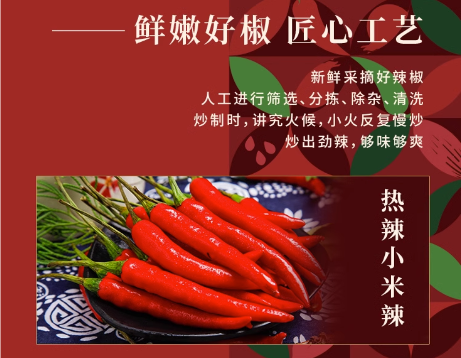 川娃子雙椒醬玻璃瓶裝230g (2027/04/19), , large