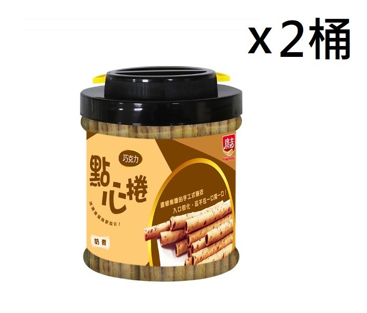 [Guangji] Chocolate Pastry Rolls x2 tubs, , large